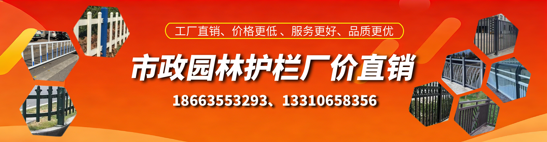 馆陶市政护栏厂家